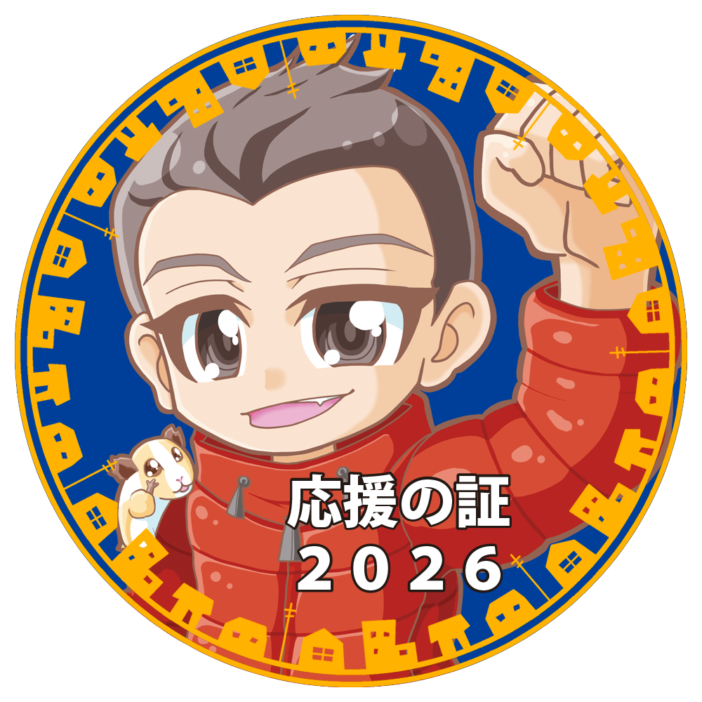 TARO TOKEN 応援の証2026 NFT（Polygonブロックチェーン）